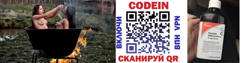 Codein Purple Drank  Рошаль 