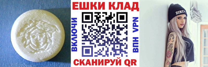 Экстази диски  Рошаль 