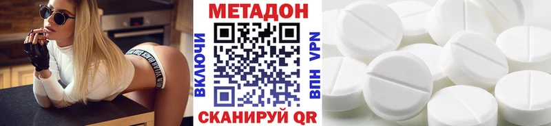 МЕТАДОН мёд  Рошаль 